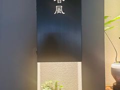 -满晴川·筵(泰达时代中心店)
