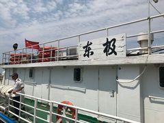 -半升洞码头