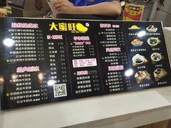 -大蜜旺(丽水店)