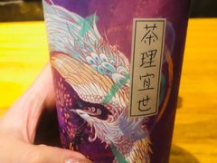 -茶理宜世(花城汇中区店)