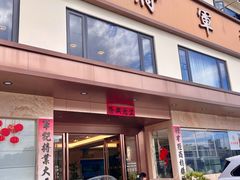 -将军烧鹅海鲜酒楼
