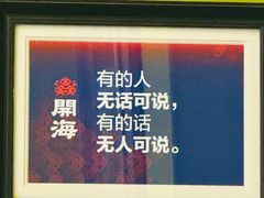 -开海·红岛海鲜虾水饺(石老人店)