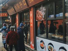 门面-洞子口张老二凉粉(文殊院店)