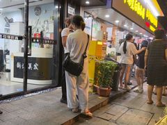 -水牛奶皇后糖水铺(深圳总店)