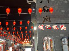 -沙县小吃文化城