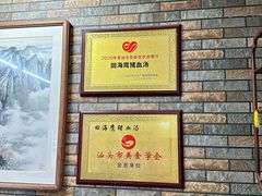 -田海鹰猪血汤(平东一街店)