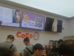 -CoCo都可(合生汇店)