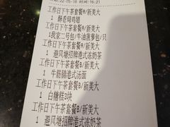 账单-避风塘·老港味餐厅(虹口龙之梦店)