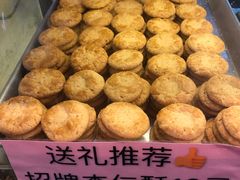-纯心饼店(源溪店)