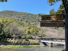 -兰亭风景区