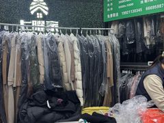 -上曜家洗衣奢侈品护理(大康路店)
