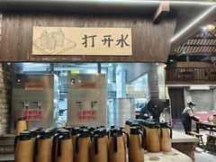 -東茅街茶馆