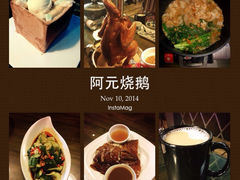 阿元烧鹅(文明路店)-阿元烧鹅(文明路店)