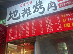 -首开·龙湖成都西宸天街