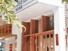 -Oasis coffee燕谷咖啡(公信店)