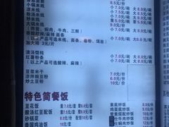 菜单-豆香园(龙翔店)