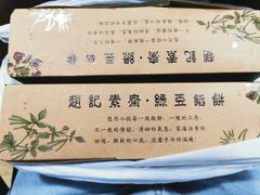 -德懋恭(西大街店)