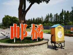 -前小桔亲子创意农场·草莓采摘·露营烧烤
