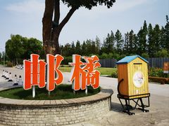-前小桔亲子创意农场·草莓采摘·露营烧烤