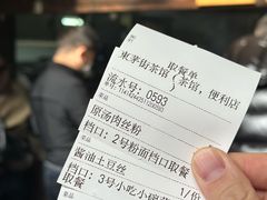 -東茅街茶馆