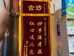 -上海仁爱医院口腔科 · 种植