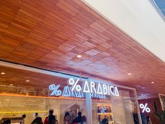 -% Arabica阿拉比卡咖啡(武汉天地店)