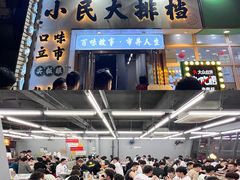 -小民大排档(光谷店)