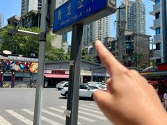 -万三面馆(青龙正街太古里店)
