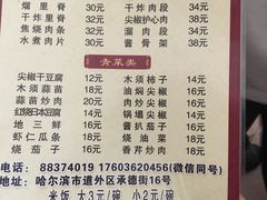 菜单-健康小吃