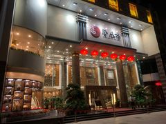 门面-凤凰楼酒家·粤宴点心(华强北店)