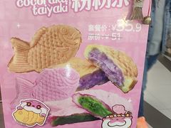 -粉粉乐鲷鱼烧(美罗城店)