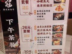 -鹅冠港式茶餐厅(来福士店)