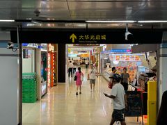 -光启城时尚购物中心