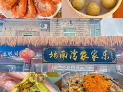 -坛南湾阿强农家乐.海鲜大排档老字号(福州地标美食店)