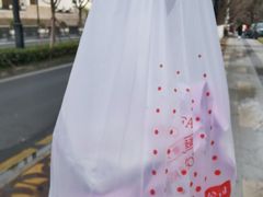 -长发西饼(道前店)