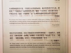 -张乐平故居