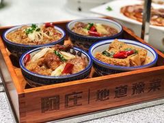 -阿庄新豫菜(通泰路店)