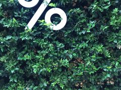 -% Arabica阿拉比卡咖啡(武康路店)
