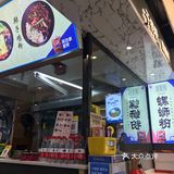 在观音桥的好吃街里面，位置很好找，去吃的时候好吃街里