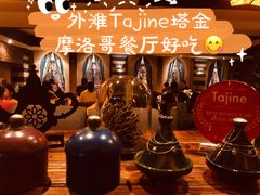 -Tajine Moroccan塔金摩洛哥中东餐厅