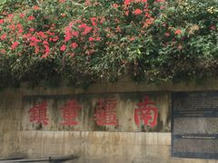 -友谊关景区