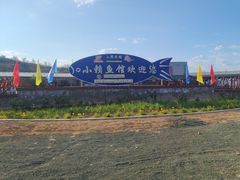 -小赖鱼馆