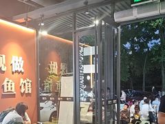 -老船舫·现做活鲜鱼馆(东郊记忆店)