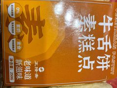 -正隆斋素食超市(西四店)
