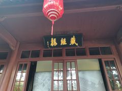 -宁波市保国寺古建筑博物馆