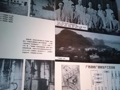 -柳州工业博物馆