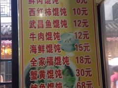 菜单-四季美汤包(户部巷店)
