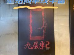 -棂笼·深度沉浸密室(武汉旗舰店)