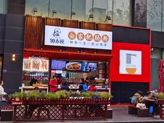 -钟方模白家肥肠粉(春熙店)