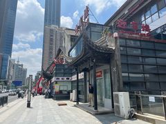 -欣旺·迎宾楼·百年无锡菜